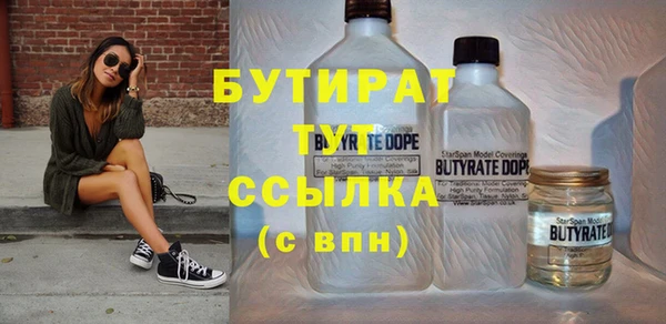 тгк Бородино
