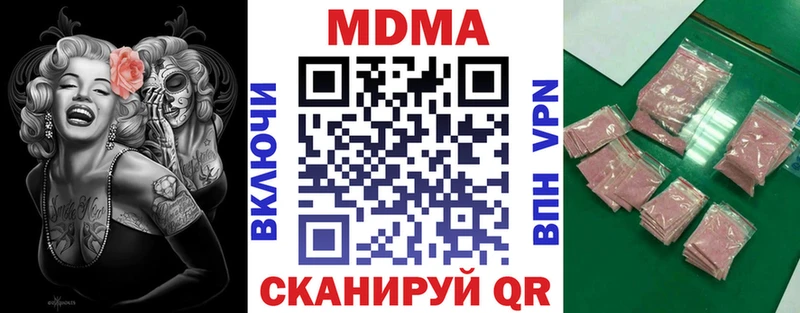 МДМА кристаллы  Берёзовка 